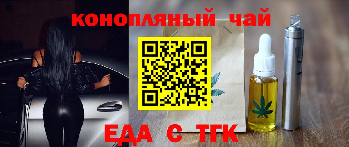 Canna-Cookies конопля  Вход с VPN  Михайловск 