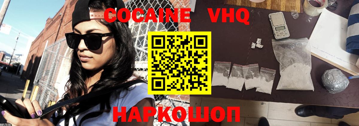 COCAIN Колумбийский Михайловск