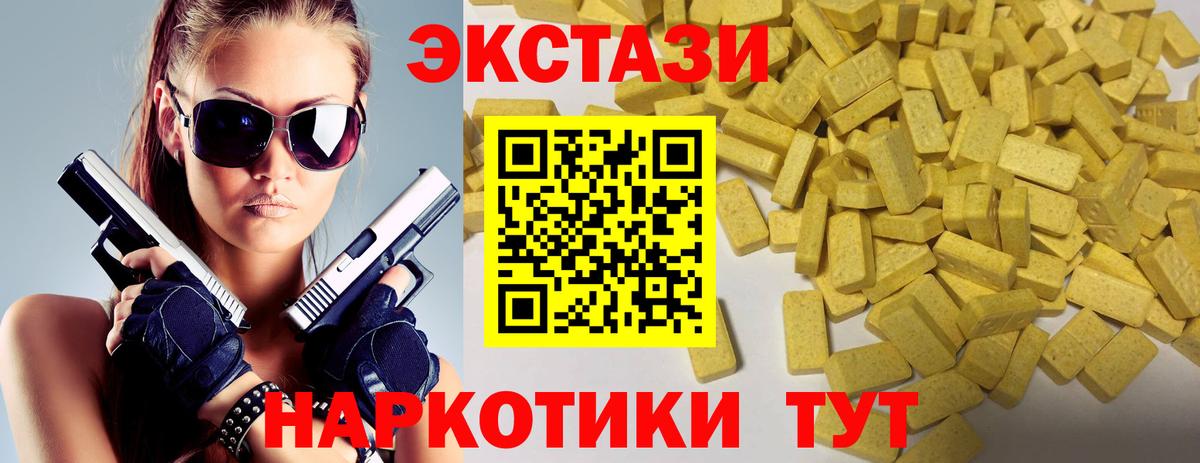 Ecstasy  Вход с VPN  Михайловск  Ecstasy mix 