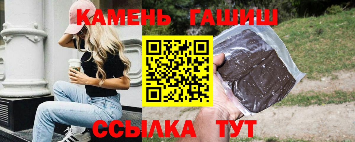 Михайловск  ГАШ гашик  даркнет сайт  Вход с VPN  ГАШ 