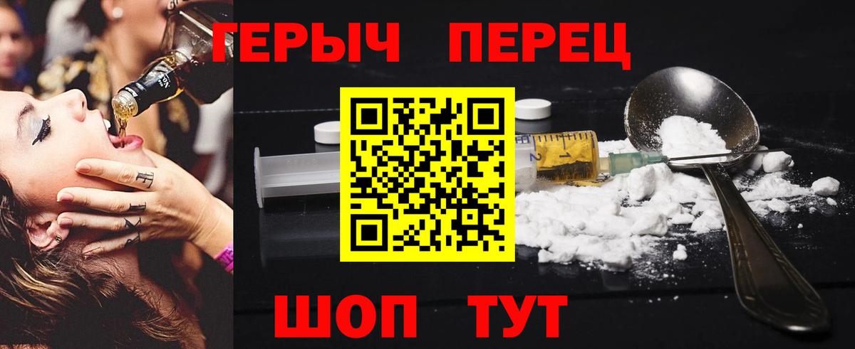 ГЕРОИН хмурый  Вход с VPN  ГЕРОИН  Михайловск 