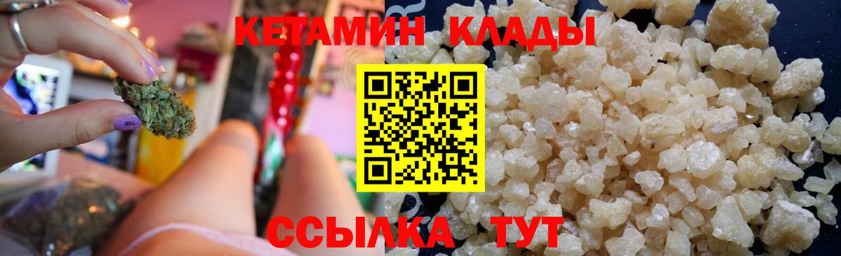 КЕТАМИН VHQ  КЕТАМИН ketamine  Михайловск  Вход с VPN 