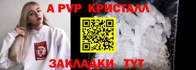 ALPHA PVP Донецк