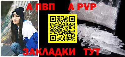 ALPHA PVP Донецк