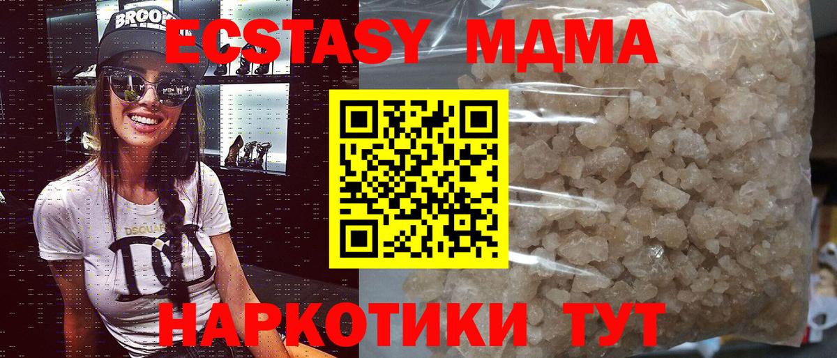 Михайловск  МДМА кристаллы  Вход с VPN  MDMA  MDMA crystal 