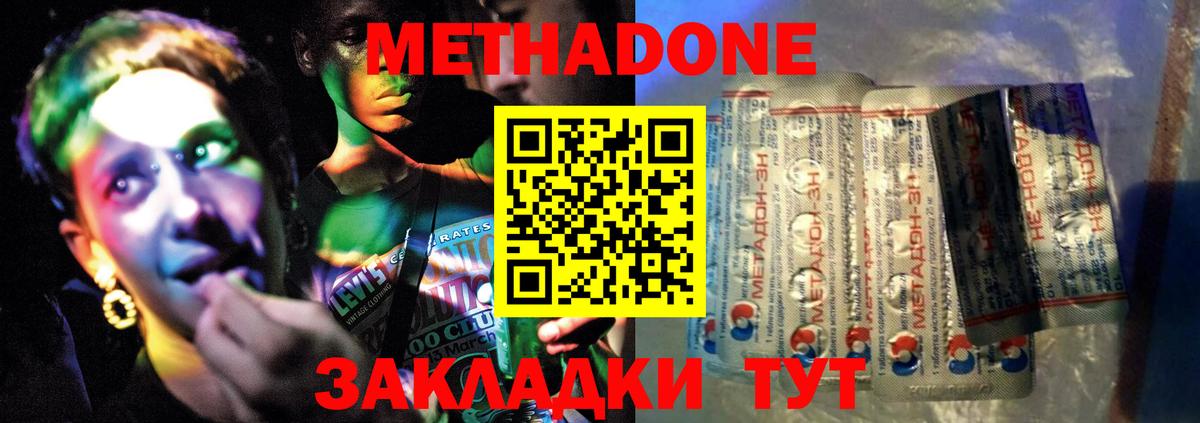 МЕТАДОН methadone  МЕТАДОН белоснежный  Михайловск  Вход с VPN 