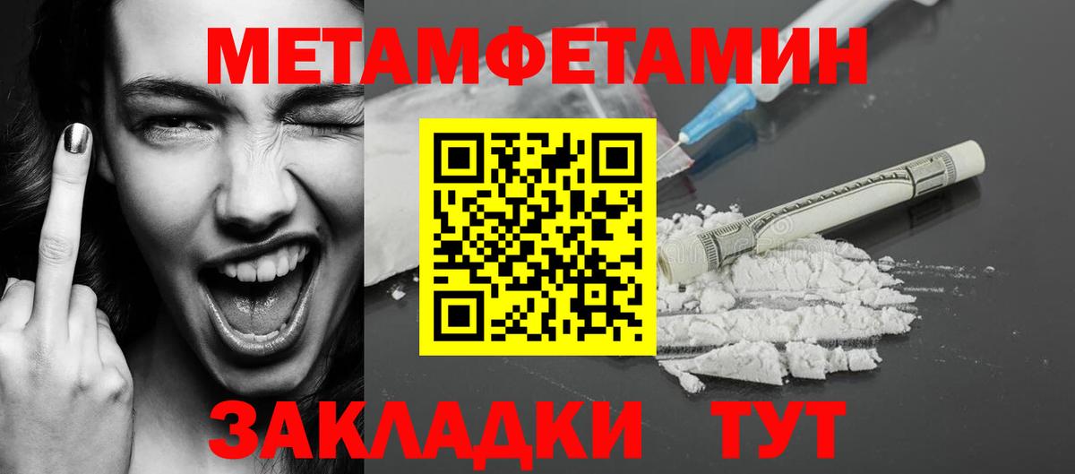 Первитин Methamphetamine  Вход с VPN  Метамфетамин  Первитин Methamphetamine  Михайловск 