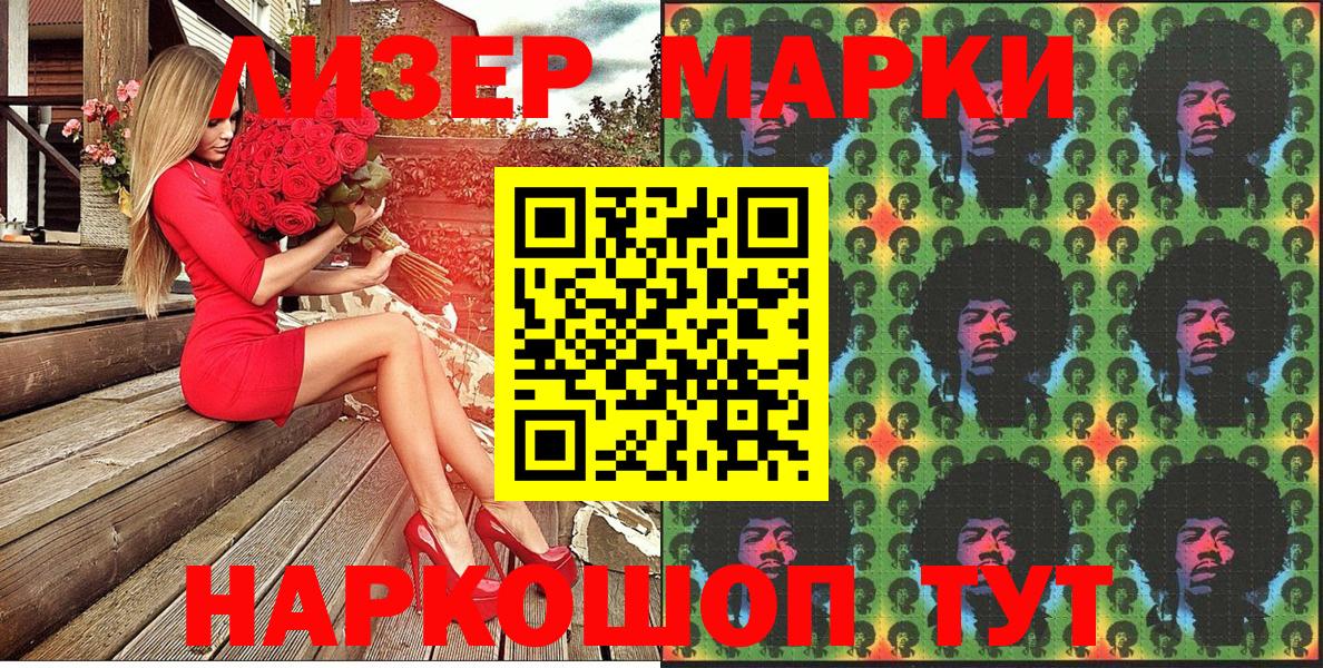 Марки NBOMe 1,8мг Михайловск