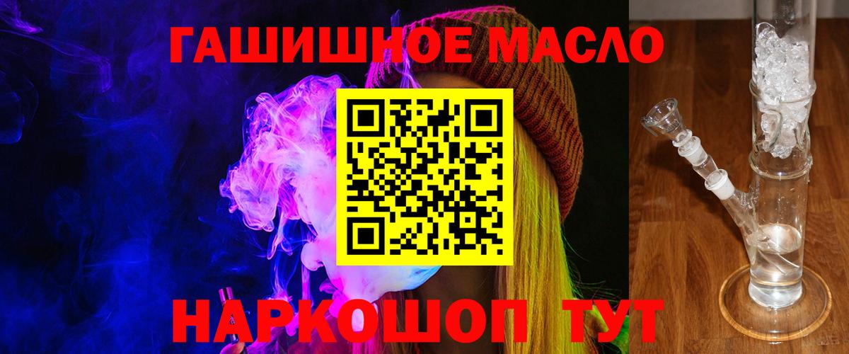 Дистиллят ТГК вейп Михайловск